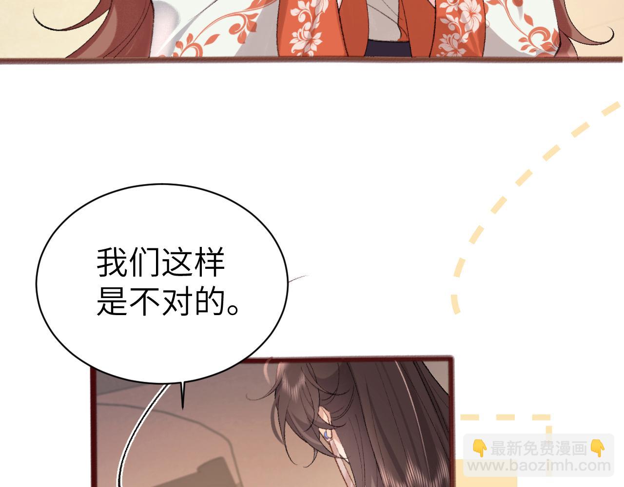 🍝炮灰闺女的生存方式 第319话 我不是小孩子了 第37页