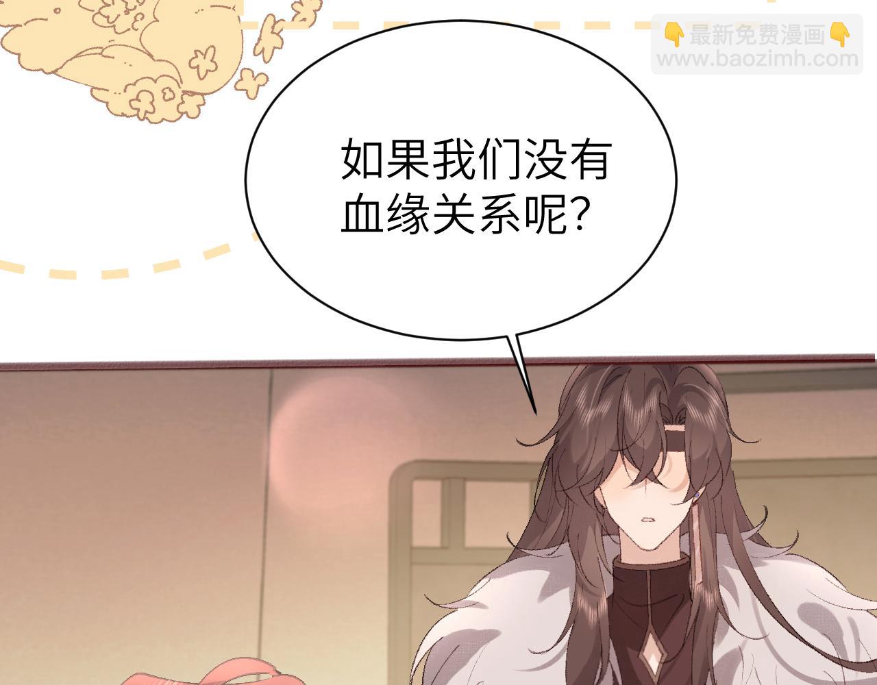 🍝炮灰闺女的生存方式 第319话 我不是小孩子了 第39页