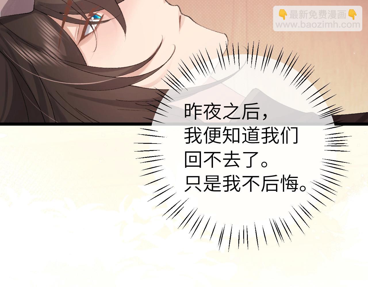 🍝炮灰闺女的生存方式 第319话 我不是小孩子了 第4页