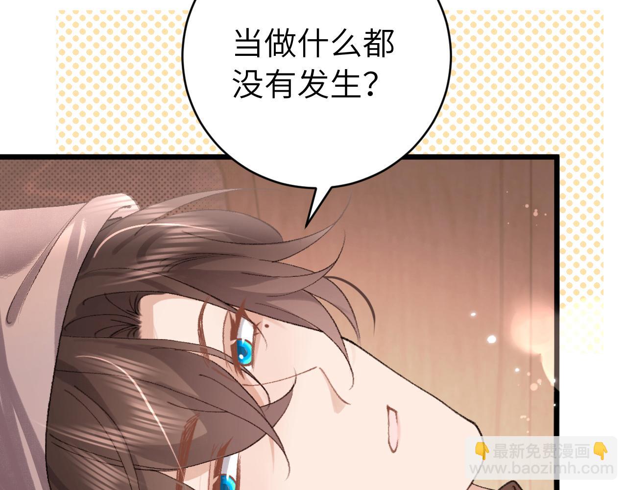 🍝炮灰闺女的生存方式 第319话 我不是小孩子了 第8页