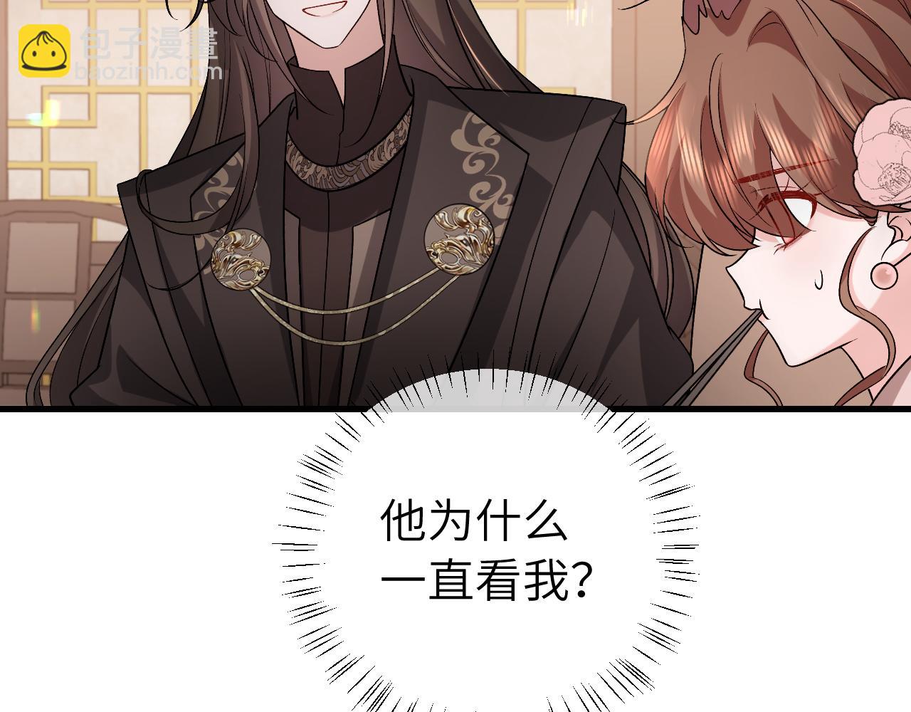 🍝炮灰闺女的生存方式 第321话 二人世界 第10页