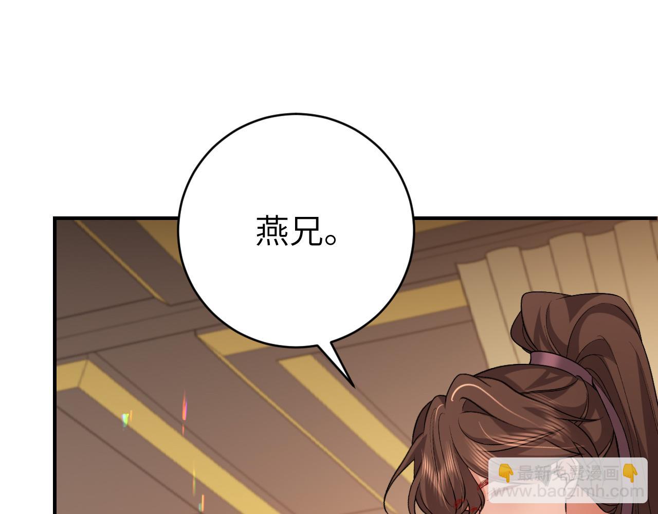🍝炮灰闺女的生存方式 第321话 二人世界 第16页