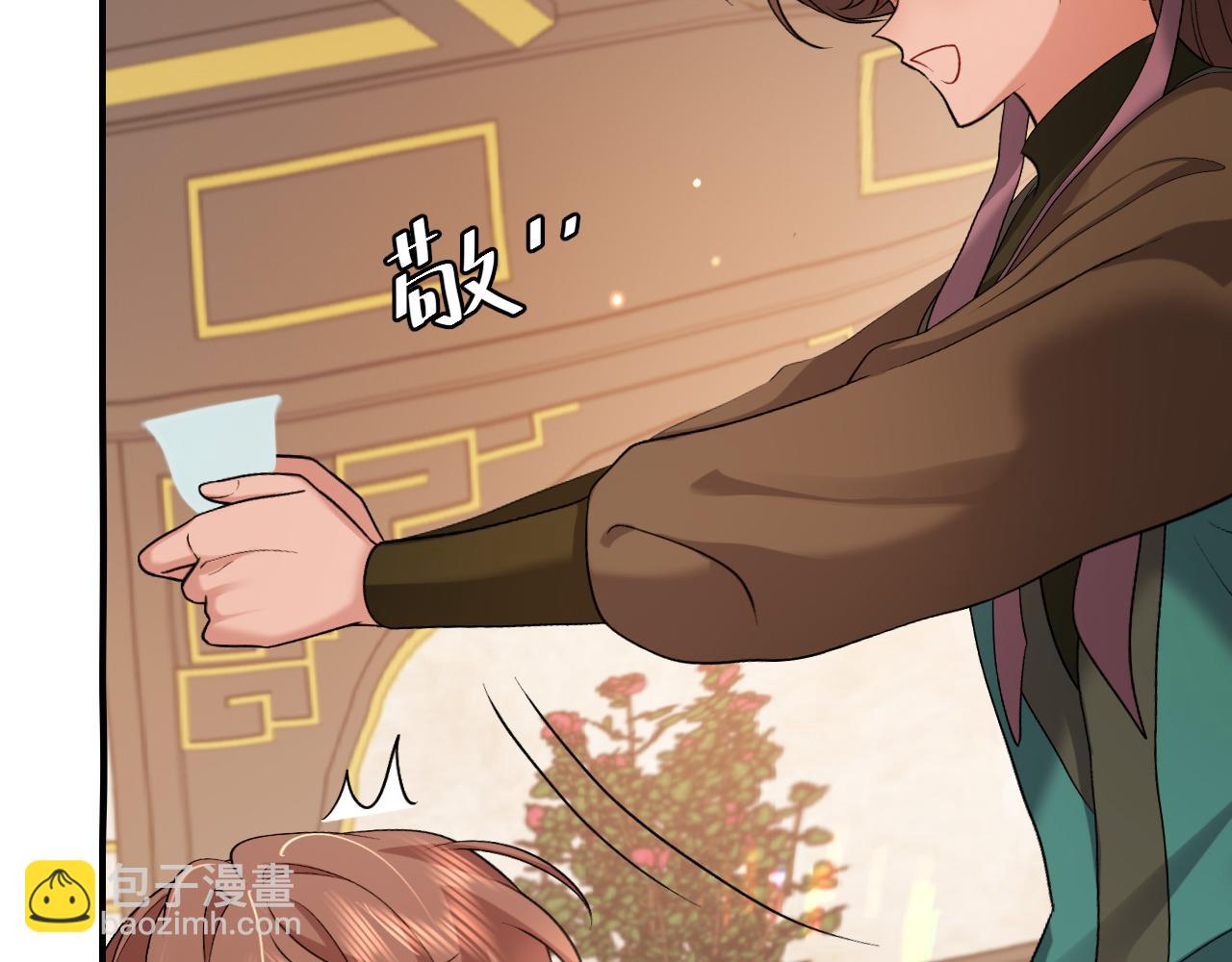 🍝炮灰闺女的生存方式 第321话 二人世界 第17页
