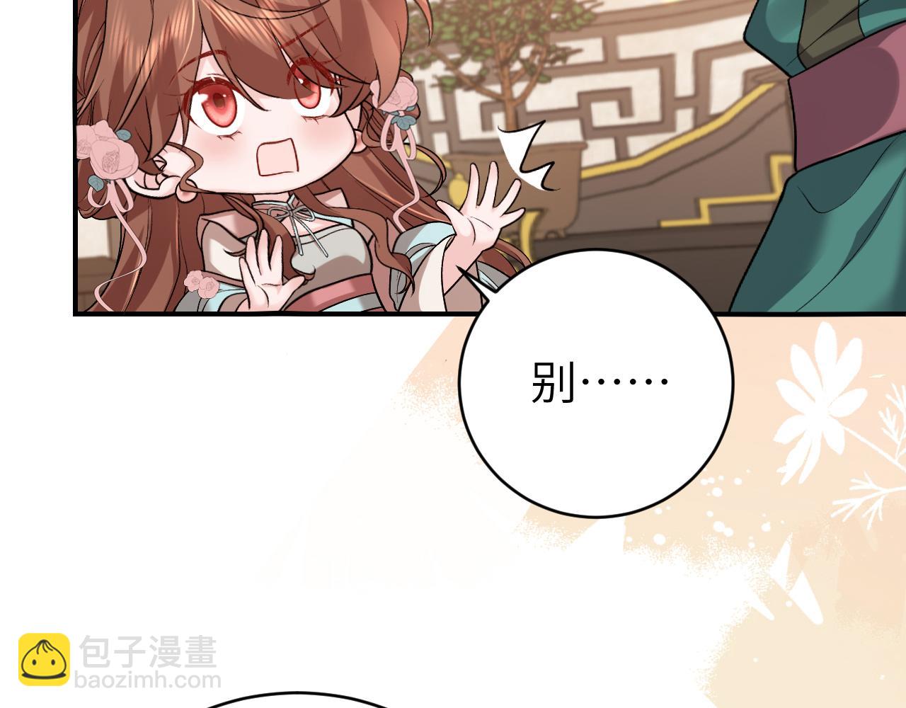 🍝炮灰闺女的生存方式 第321话 二人世界 第18页