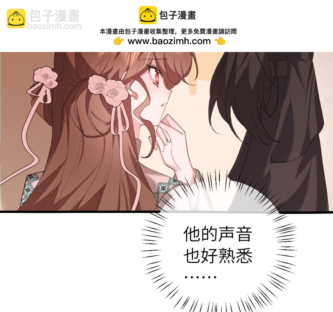 🍝炮灰闺女的生存方式 第321话 二人世界 第2页