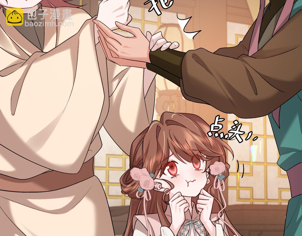 🍝炮灰闺女的生存方式 第321话 二人世界 第20页