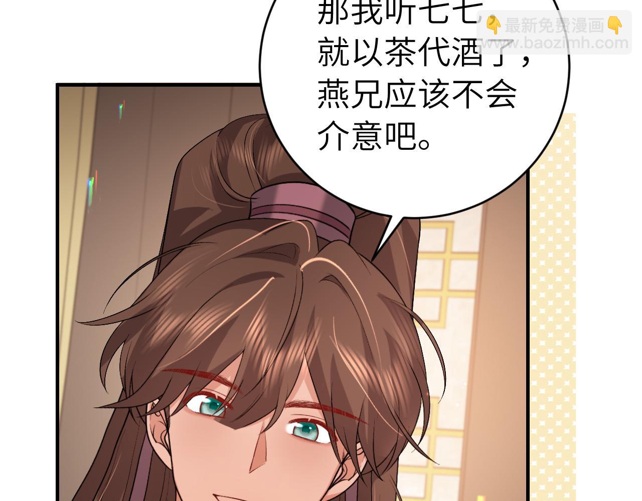 🍝炮灰闺女的生存方式 第321话 二人世界 第22页
