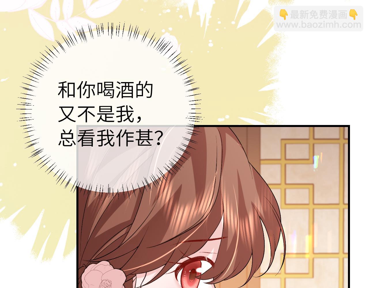 🍝炮灰闺女的生存方式 第321话 二人世界 第26页