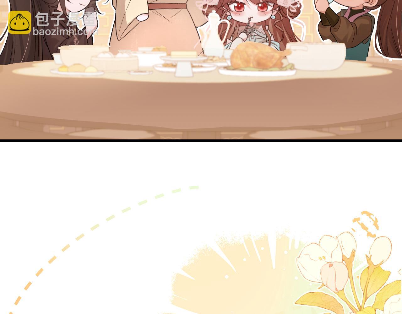 🍝炮灰闺女的生存方式 第321话 二人世界 第30页