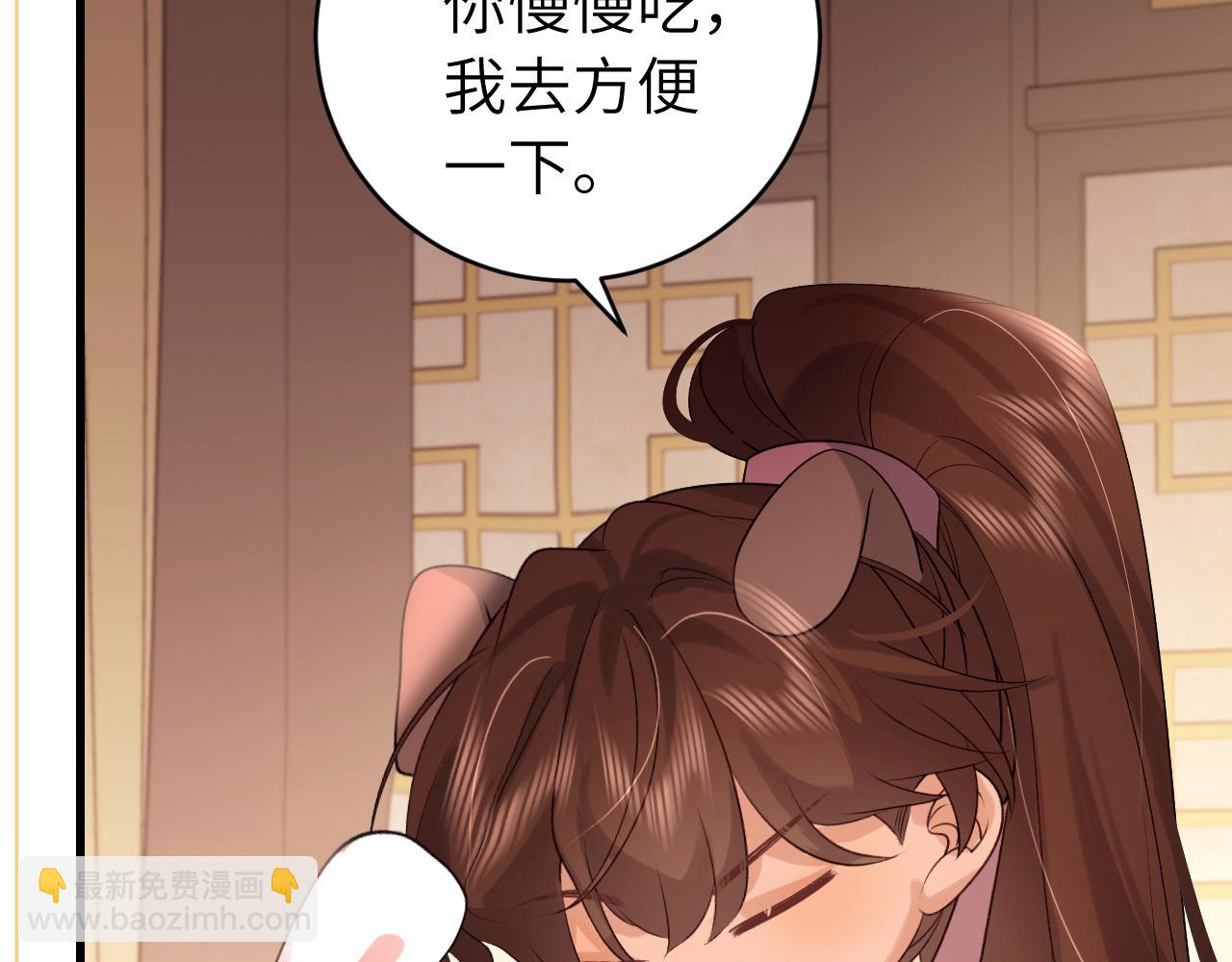 🍝炮灰闺女的生存方式 第321话 二人世界 第33页