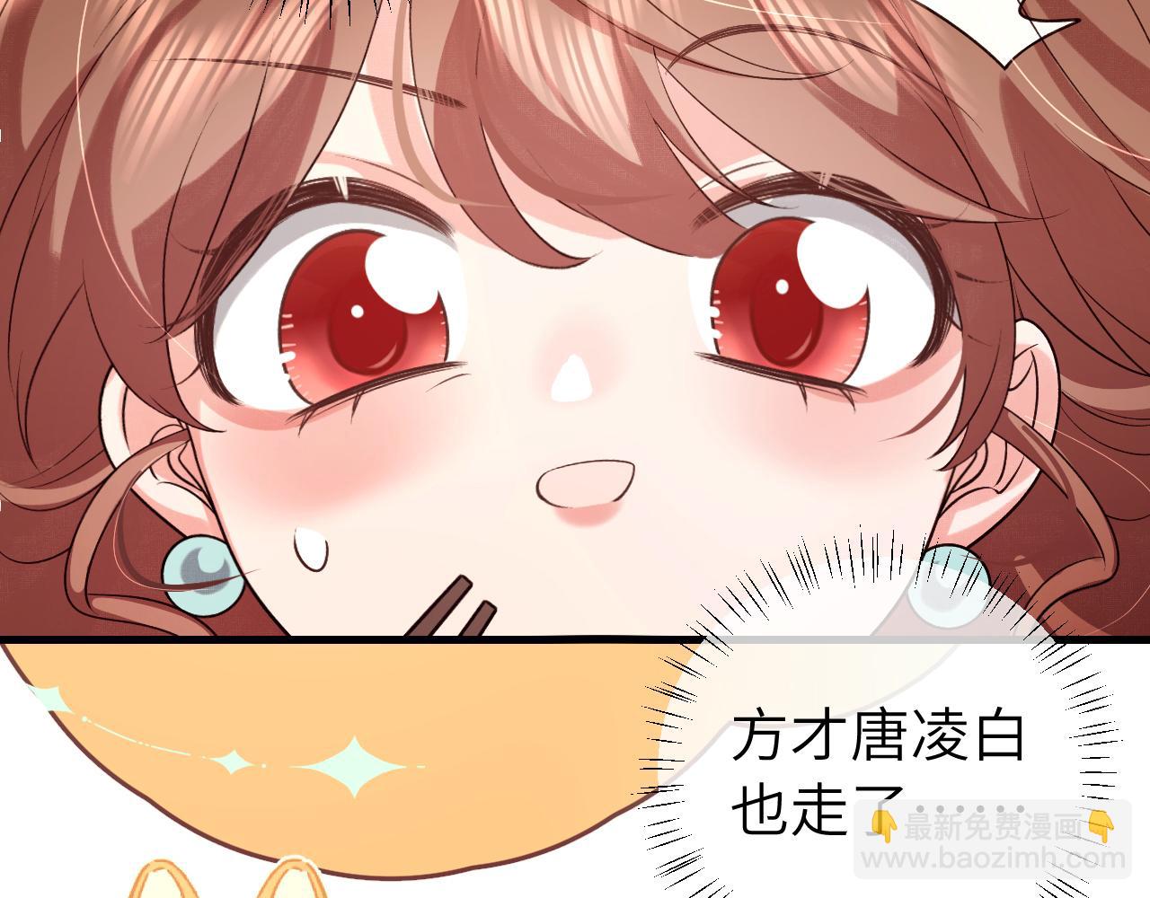 🍝炮灰闺女的生存方式 第321话 二人世界 第36页
