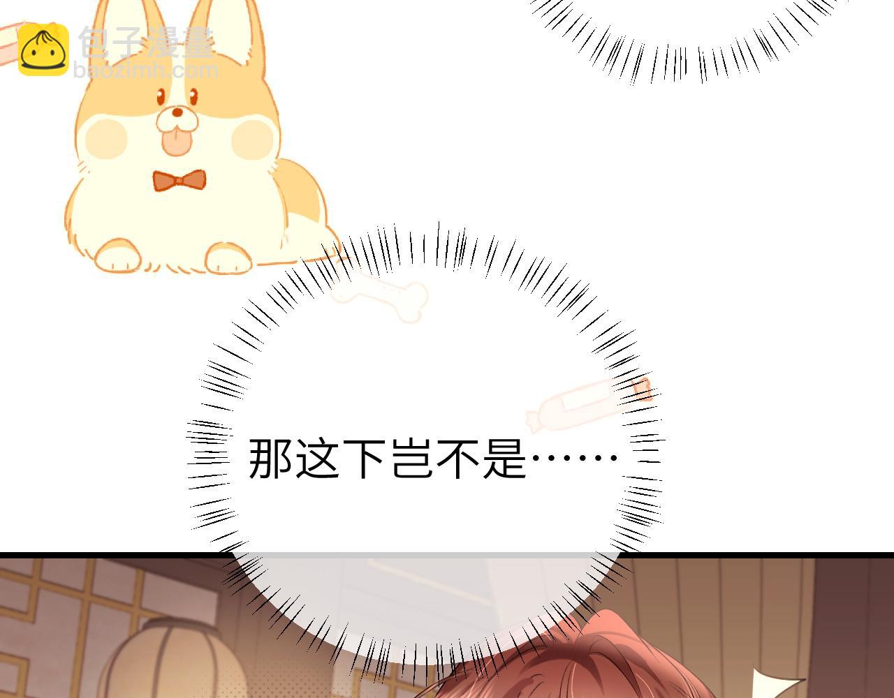 🍝炮灰闺女的生存方式 第321话 二人世界 第37页