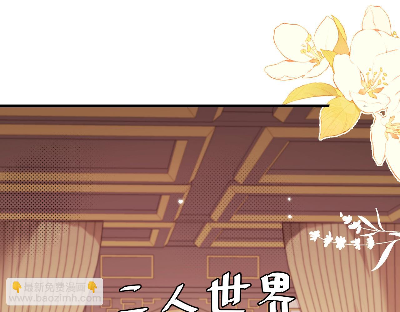 🍝炮灰闺女的生存方式 第321话 二人世界 第39页