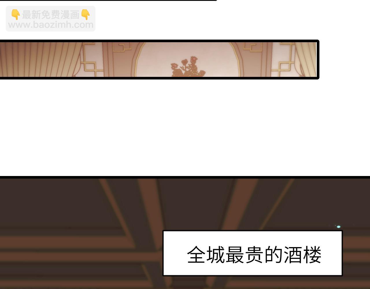 🍝炮灰闺女的生存方式 第321话 二人世界 第4页