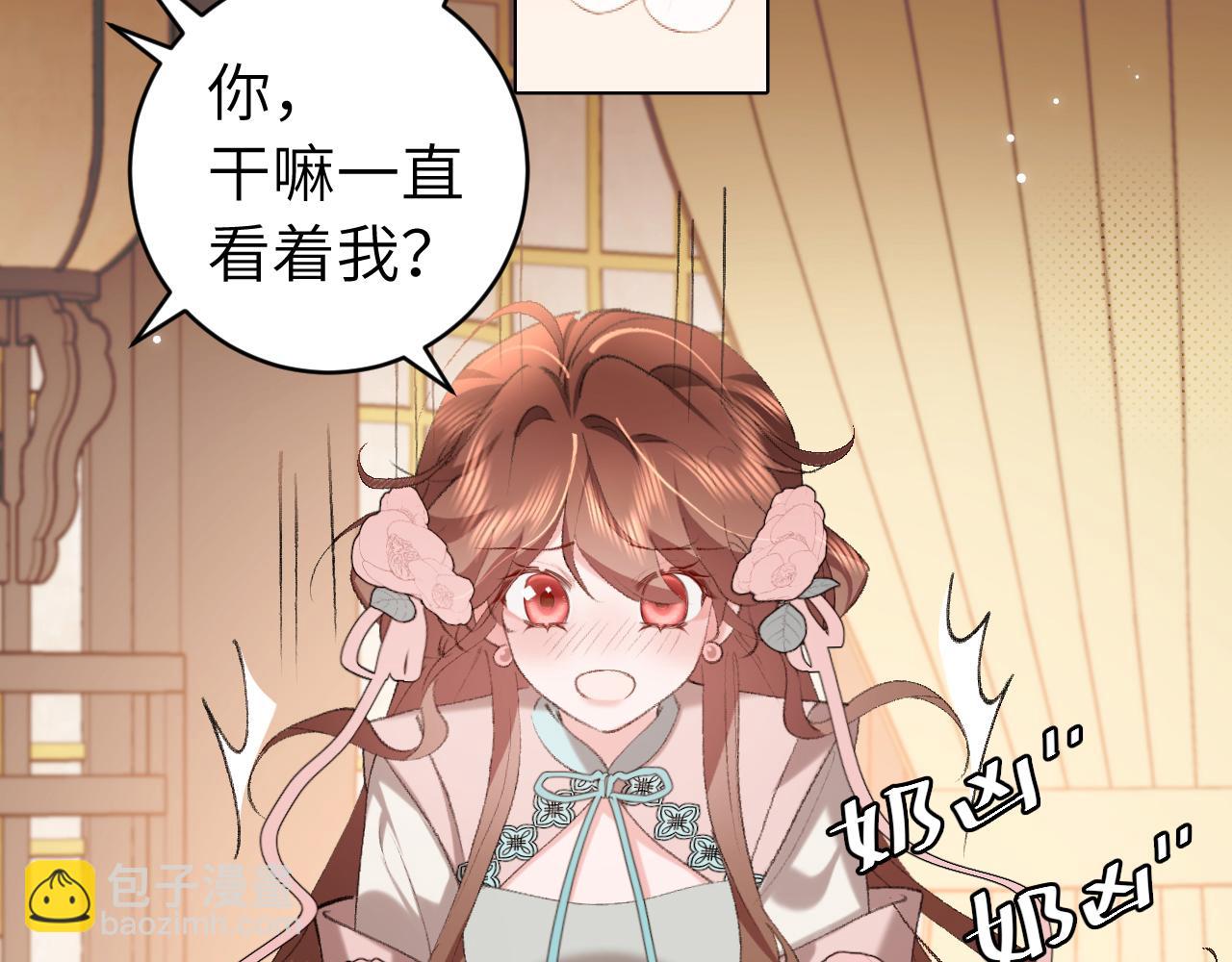 🍝炮灰闺女的生存方式 第321话 二人世界 第44页