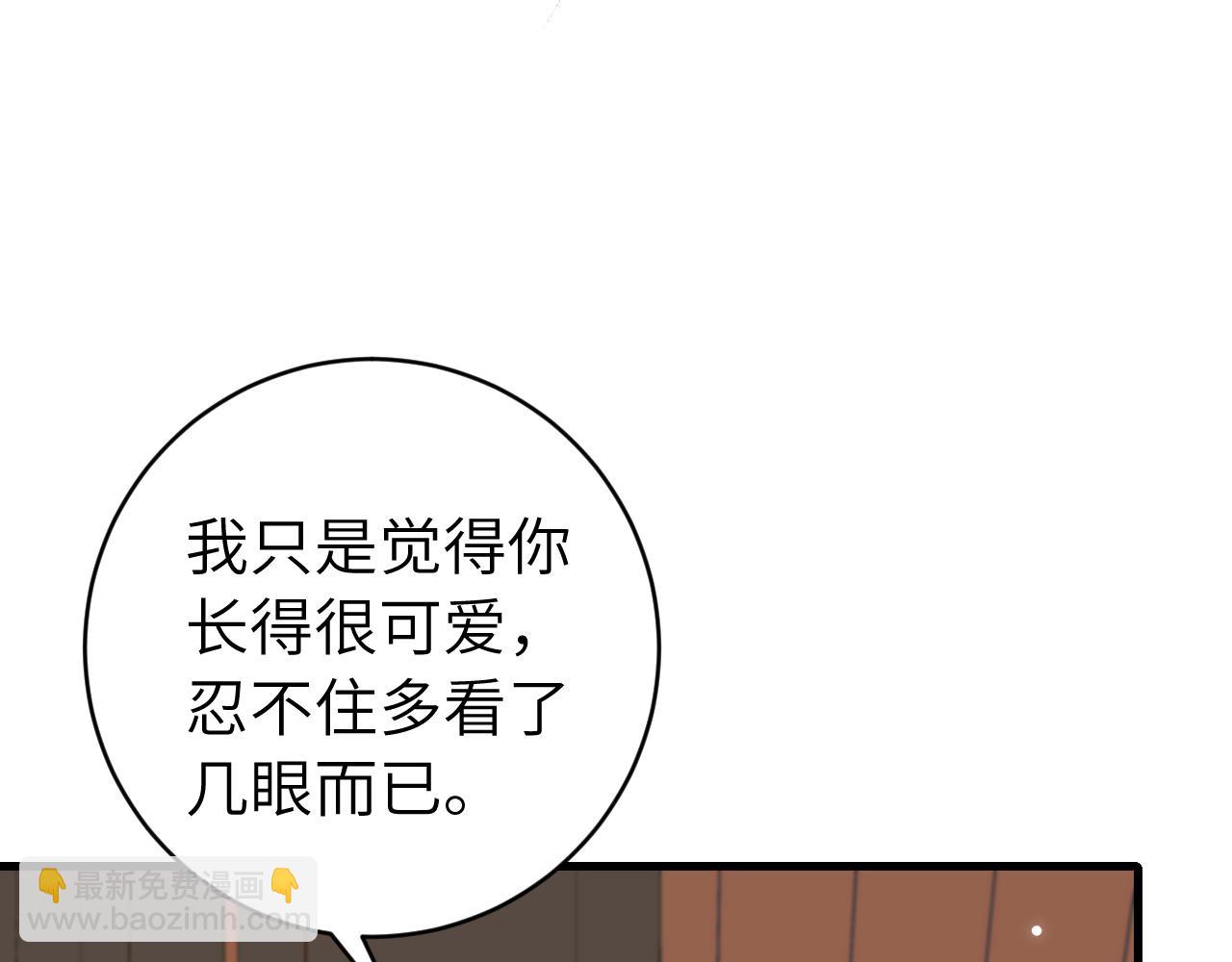 🍝炮灰闺女的生存方式 第321话 二人世界 第46页