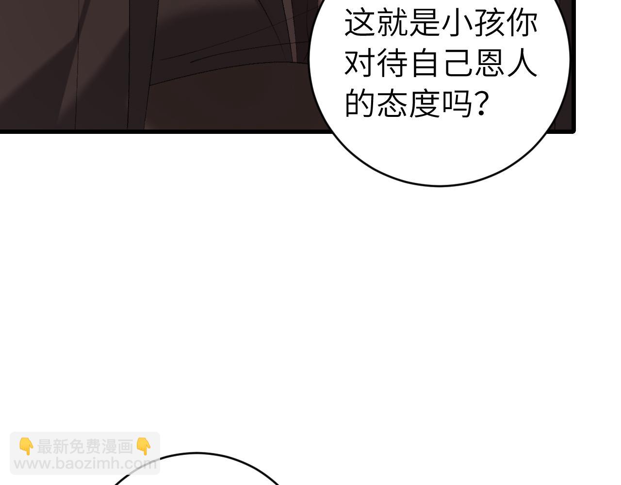 🍝炮灰闺女的生存方式 第321话 二人世界 第49页