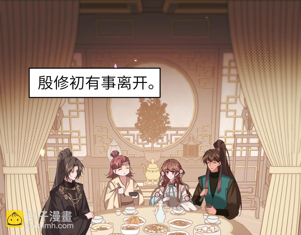 🍝炮灰闺女的生存方式 第321话 二人世界 第5页