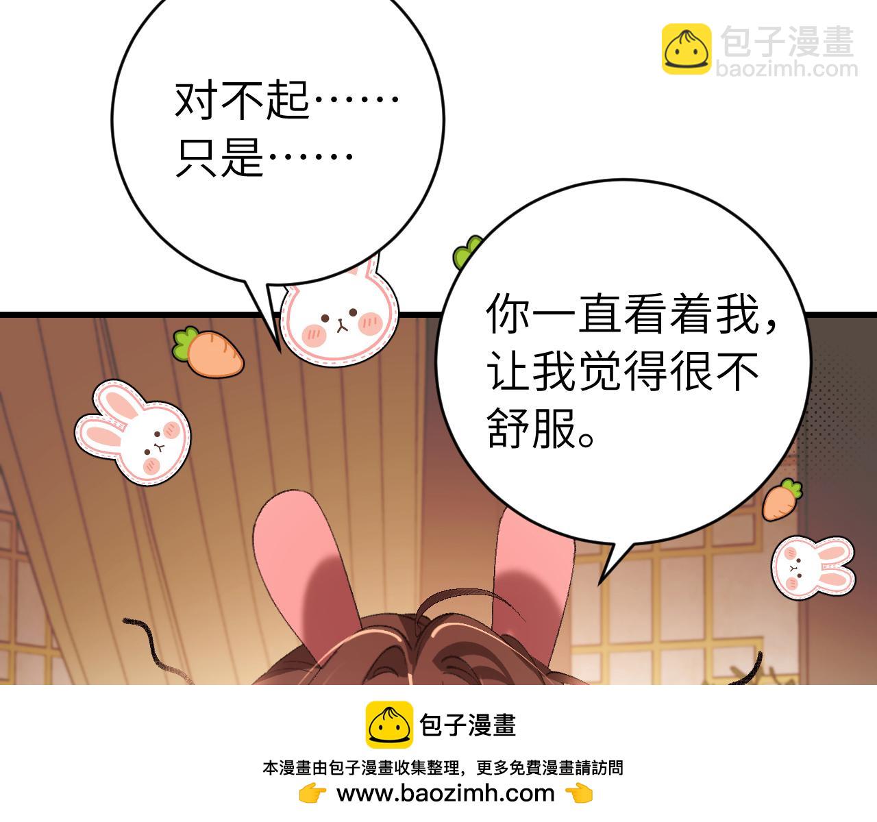 🍝炮灰闺女的生存方式 第321话 二人世界 第50页
