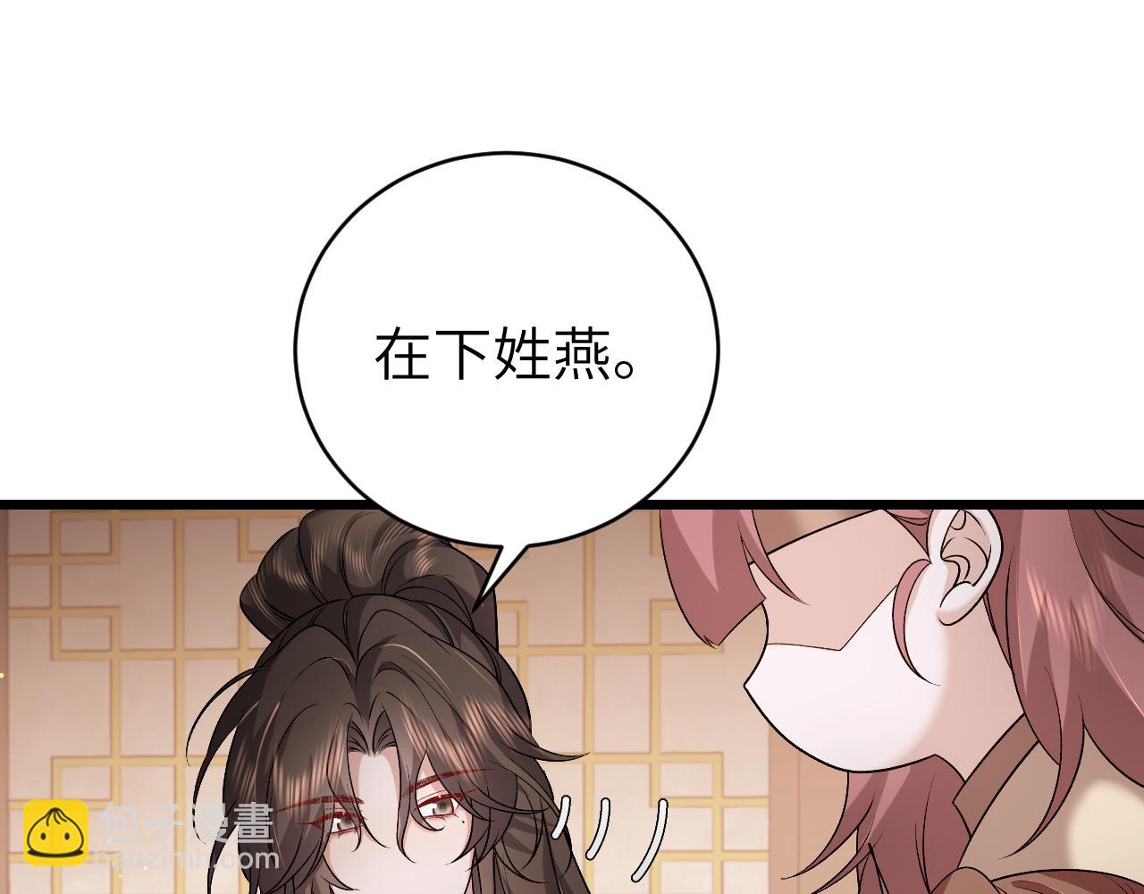 🍝炮灰闺女的生存方式 第321话 二人世界 第9页