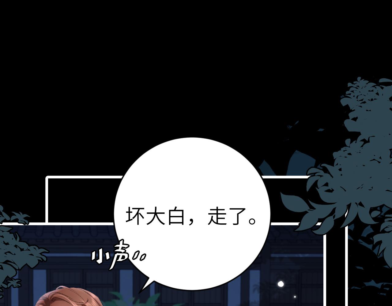 🍝炮灰闺女的生存方式 第323话 我们是亲兄妹 第1页