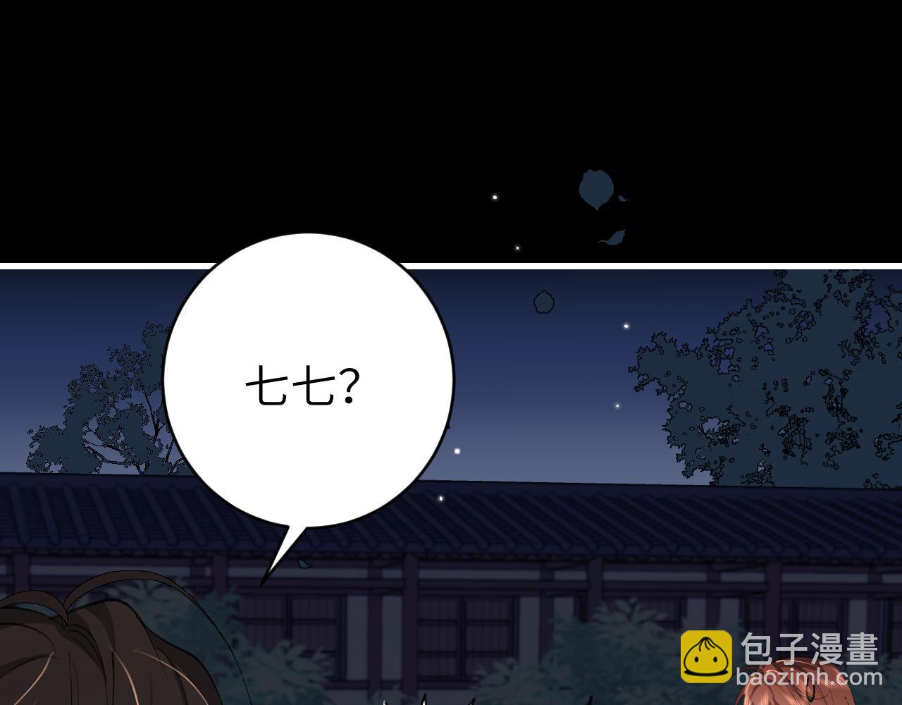 🍝炮灰闺女的生存方式 第323话 我们是亲兄妹 第12页