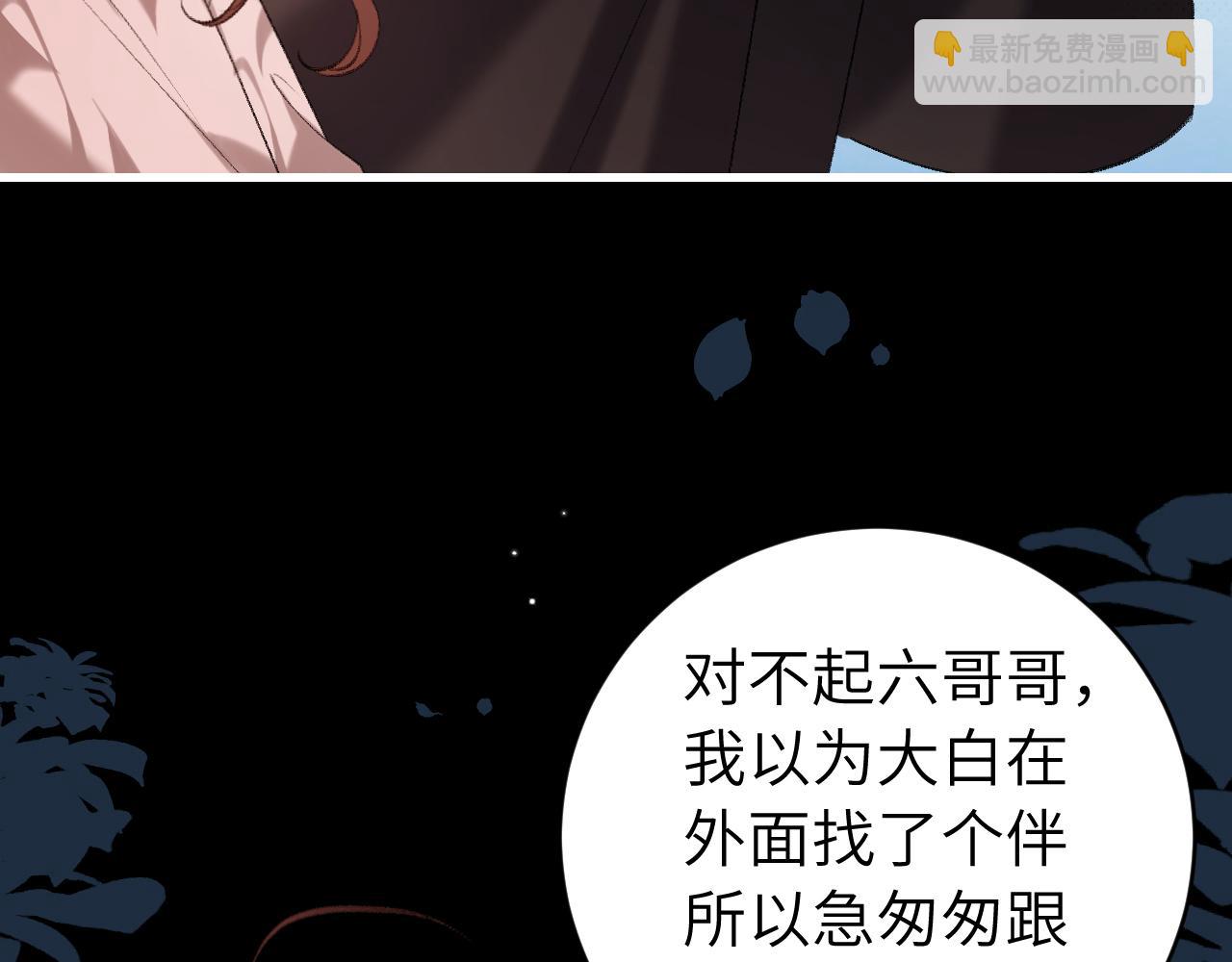 🍝炮灰闺女的生存方式 第323话 我们是亲兄妹 第22页