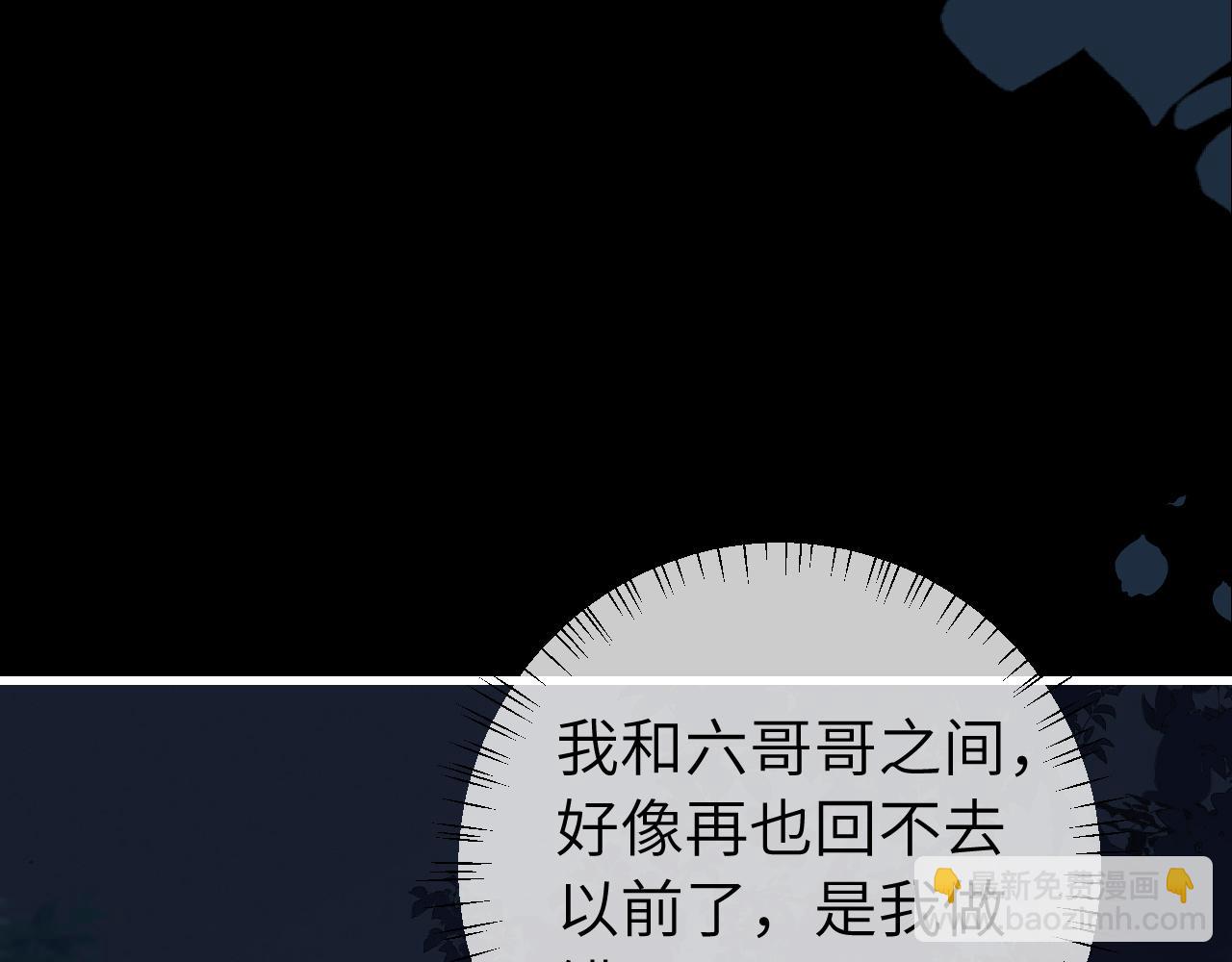 🍝炮灰闺女的生存方式 第323话 我们是亲兄妹 第34页