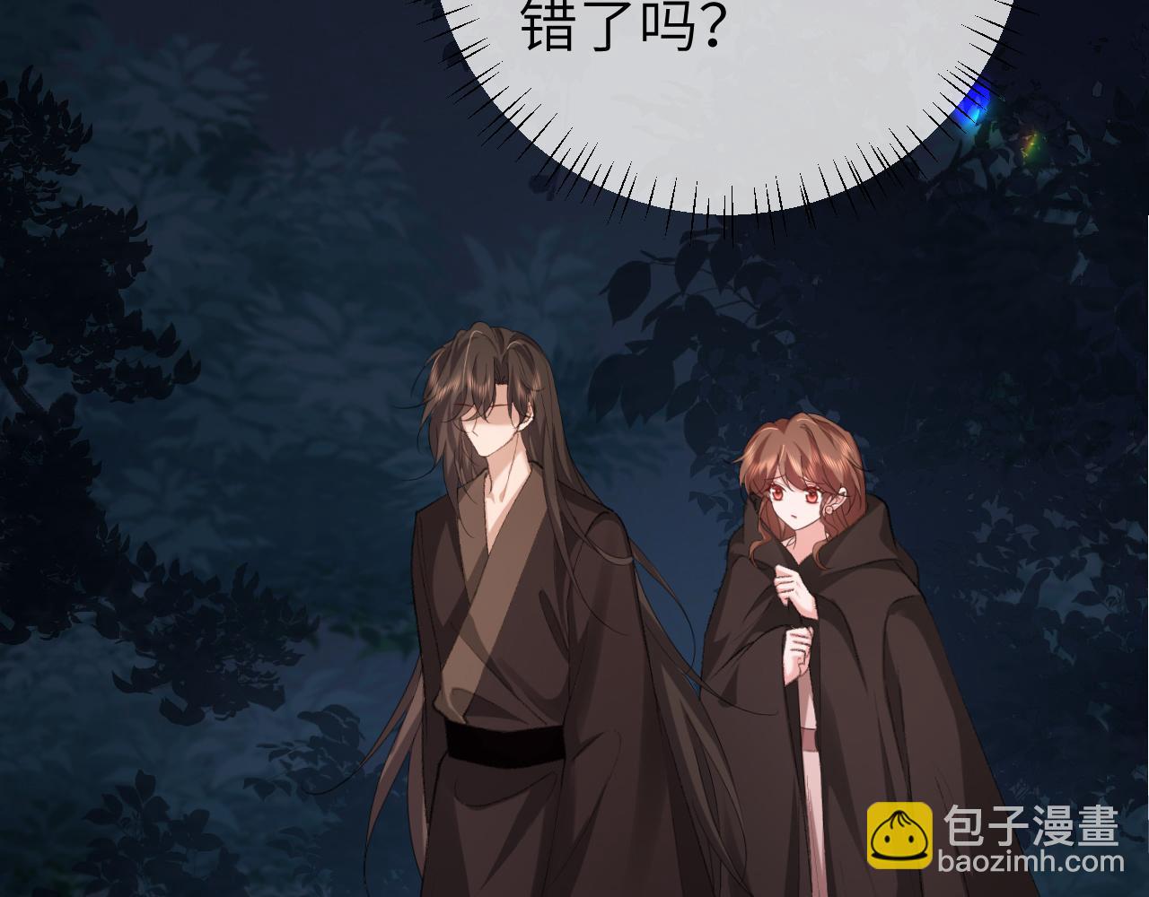 🍝炮灰闺女的生存方式 第323话 我们是亲兄妹 第35页