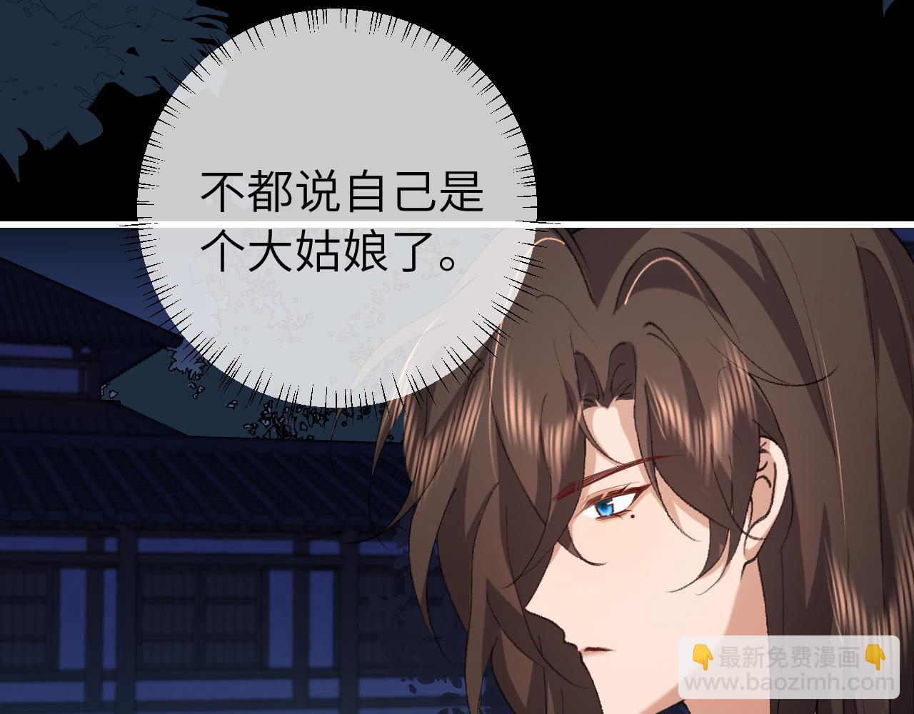 🍝炮灰闺女的生存方式 第323话 我们是亲兄妹 第38页