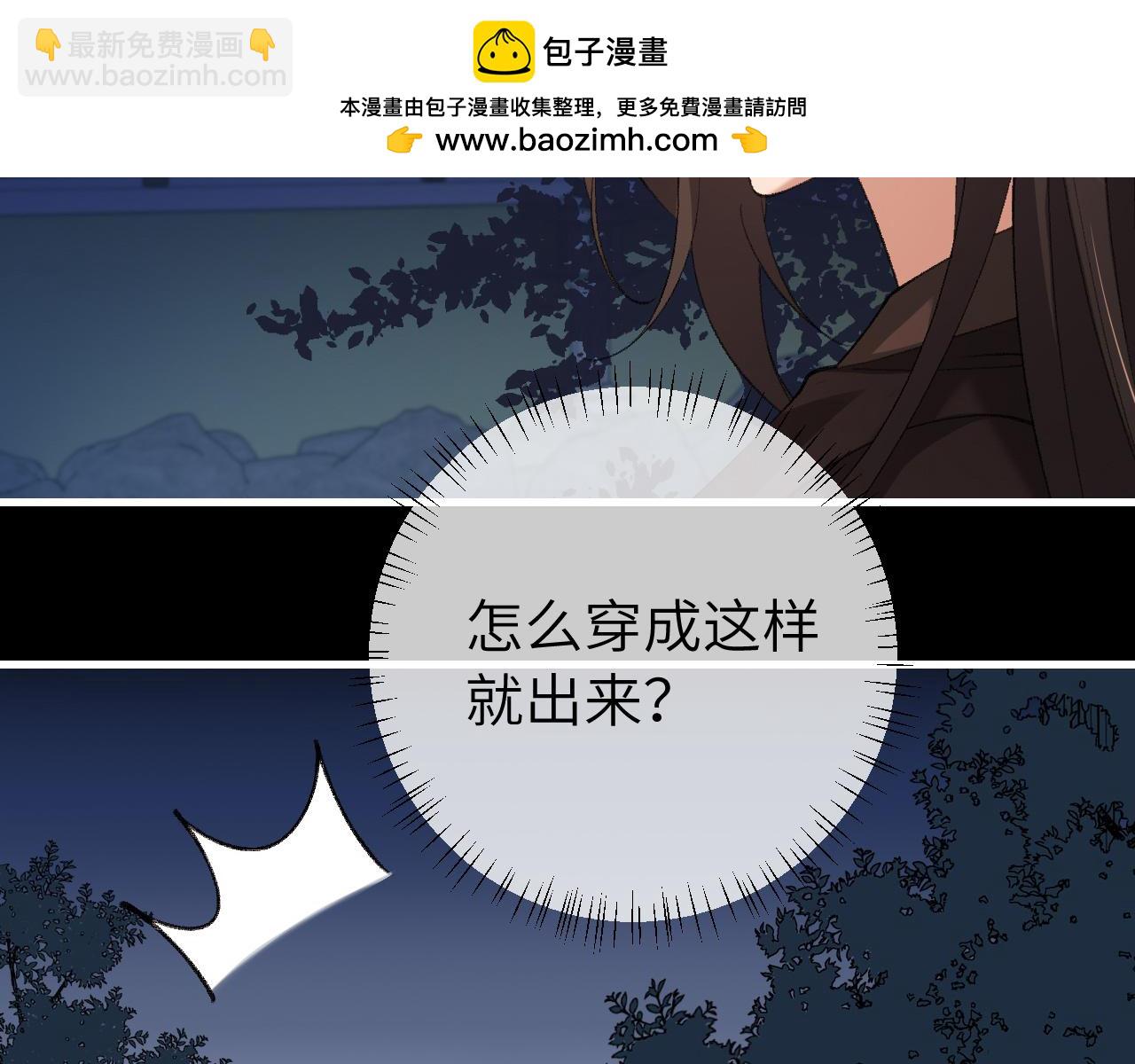 🍝炮灰闺女的生存方式 第323话 我们是亲兄妹 第39页
