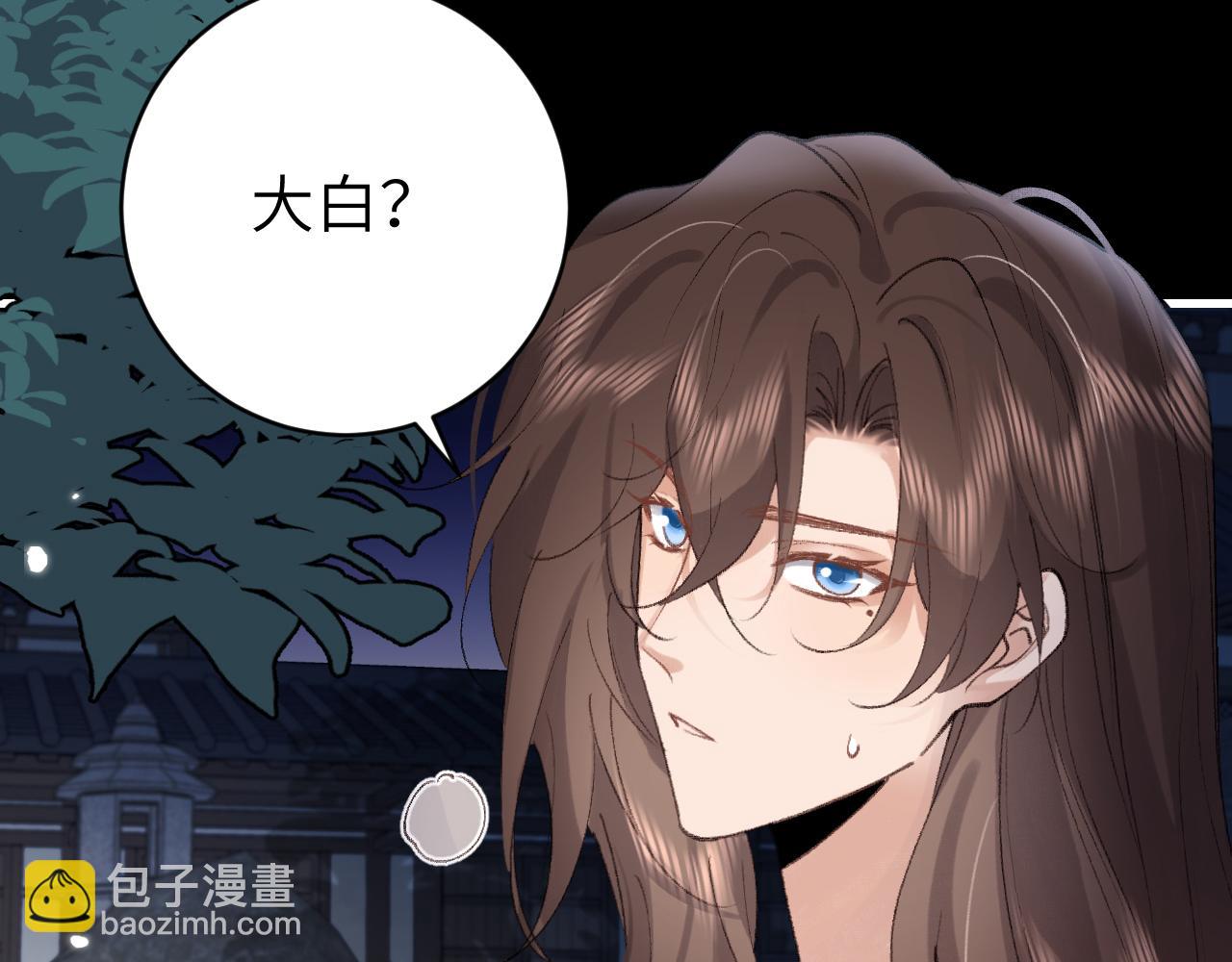 🍝炮灰闺女的生存方式 第323话 我们是亲兄妹 第6页