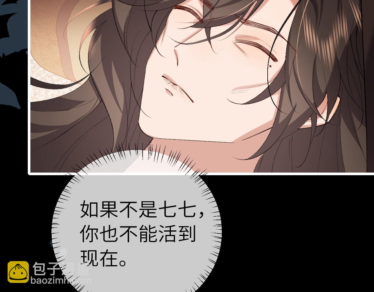 🍝炮灰闺女的生存方式 第325话 选驸马 第12页