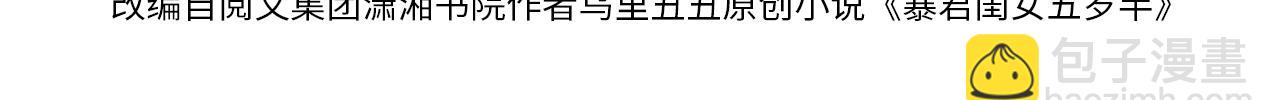 🍝炮灰闺女的生存方式 第325话 选驸马 第17页