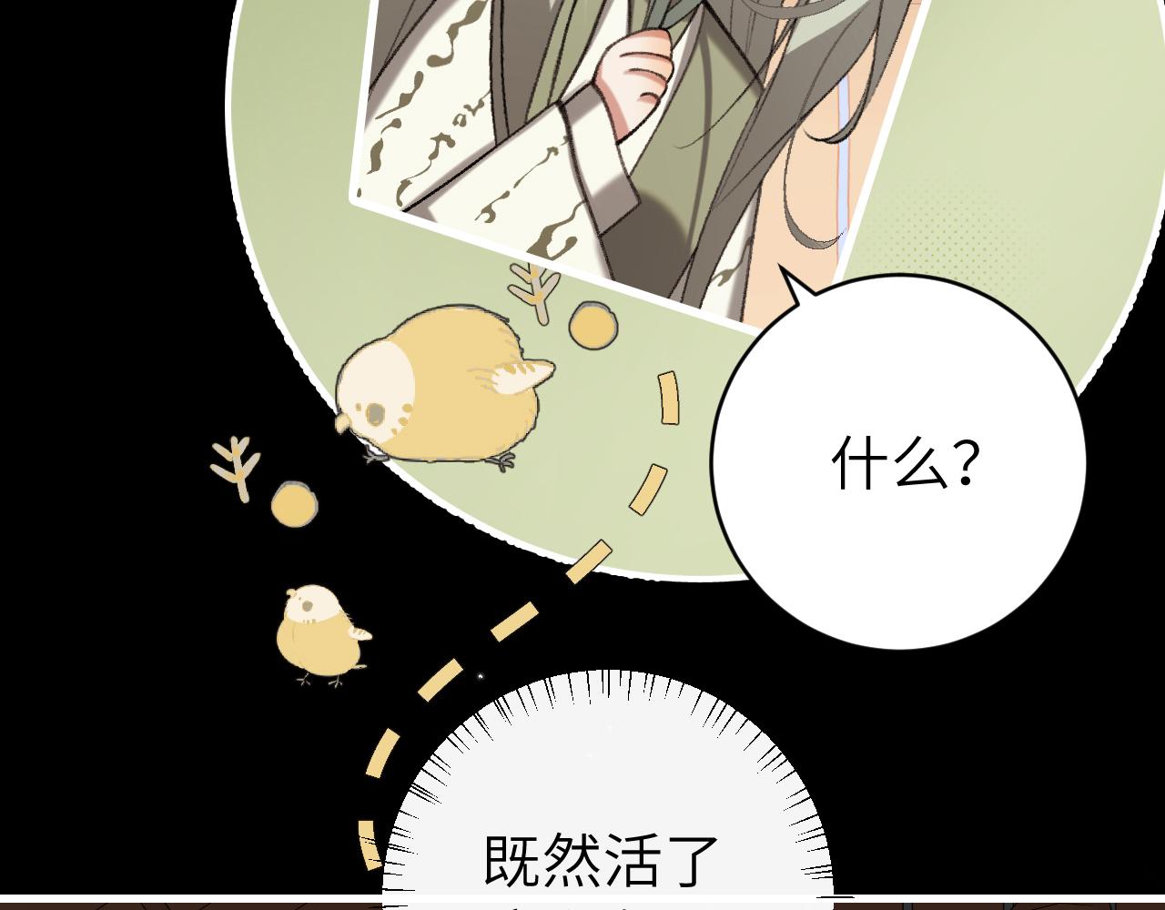 🍝炮灰闺女的生存方式 第325话 选驸马 第19页