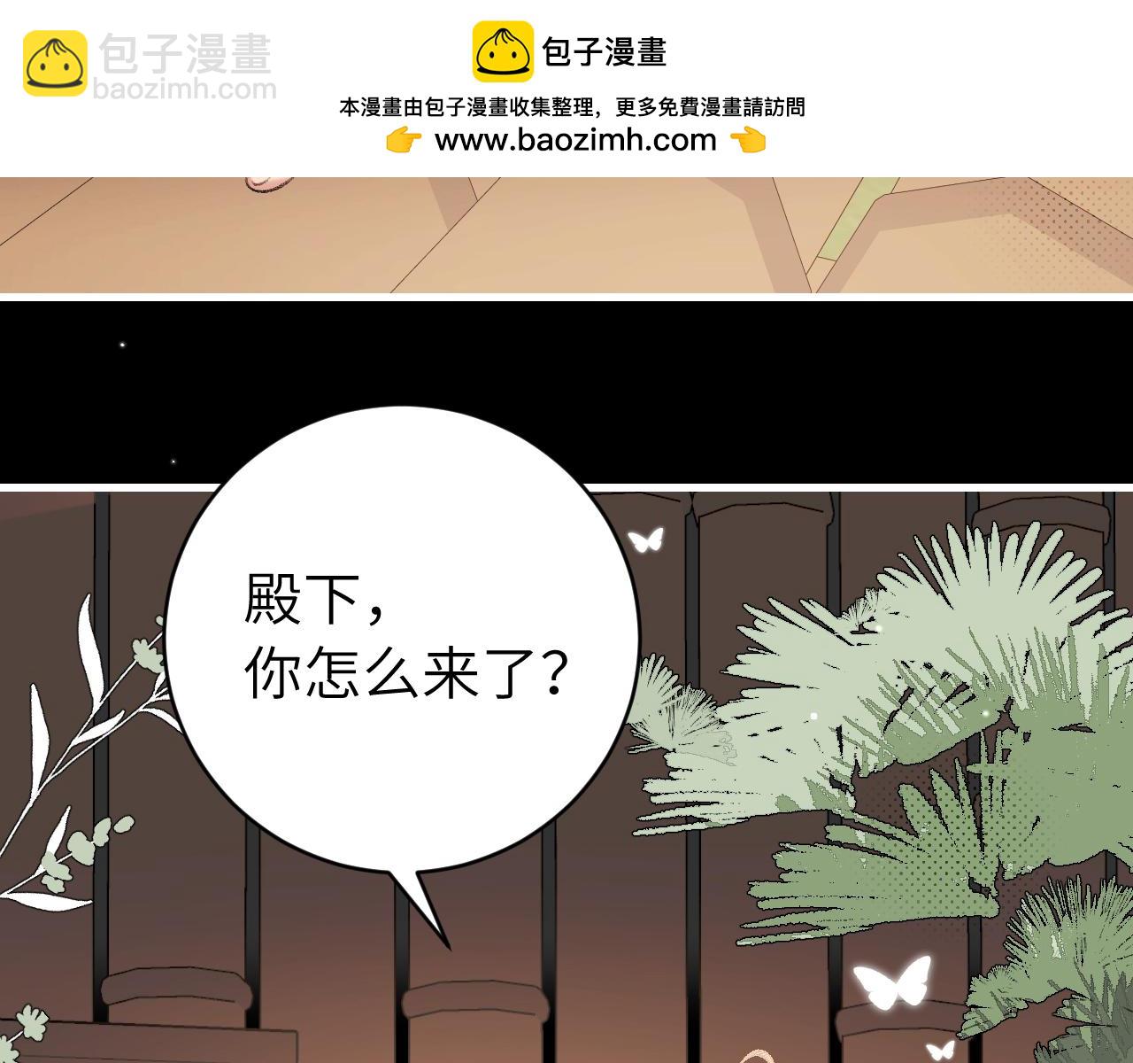 🍝炮灰闺女的生存方式 第325话 选驸马 第2页