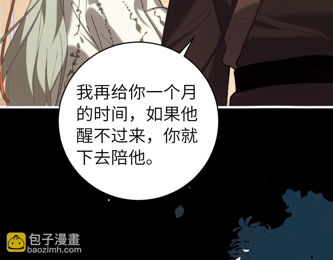 🍝炮灰闺女的生存方式 第325话 选驸马 第21页