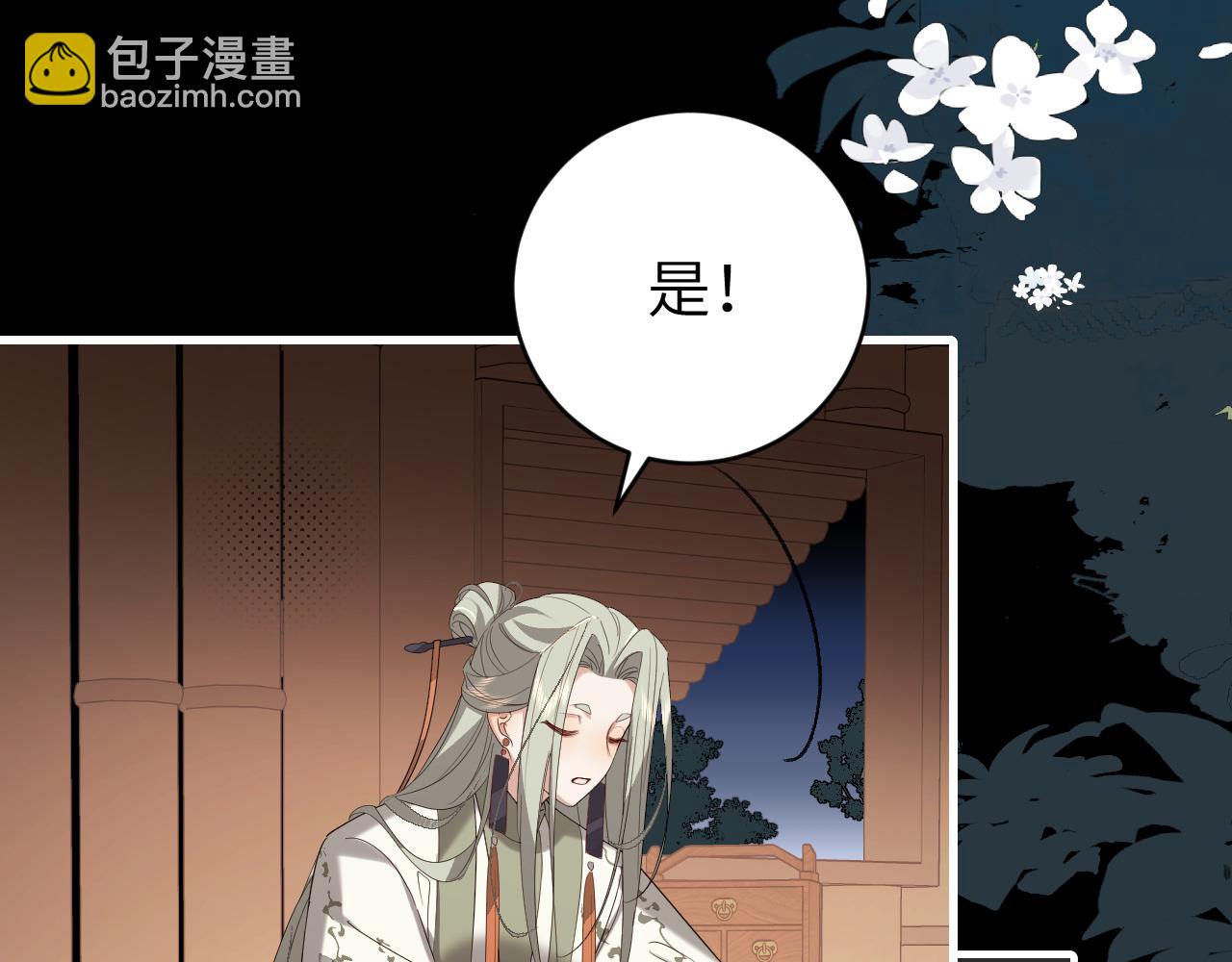 🍝炮灰闺女的生存方式 第325话 选驸马 第22页