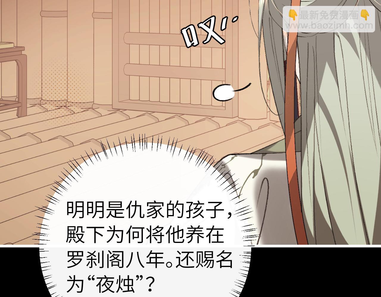 🍝炮灰闺女的生存方式 第325话 选驸马 第26页