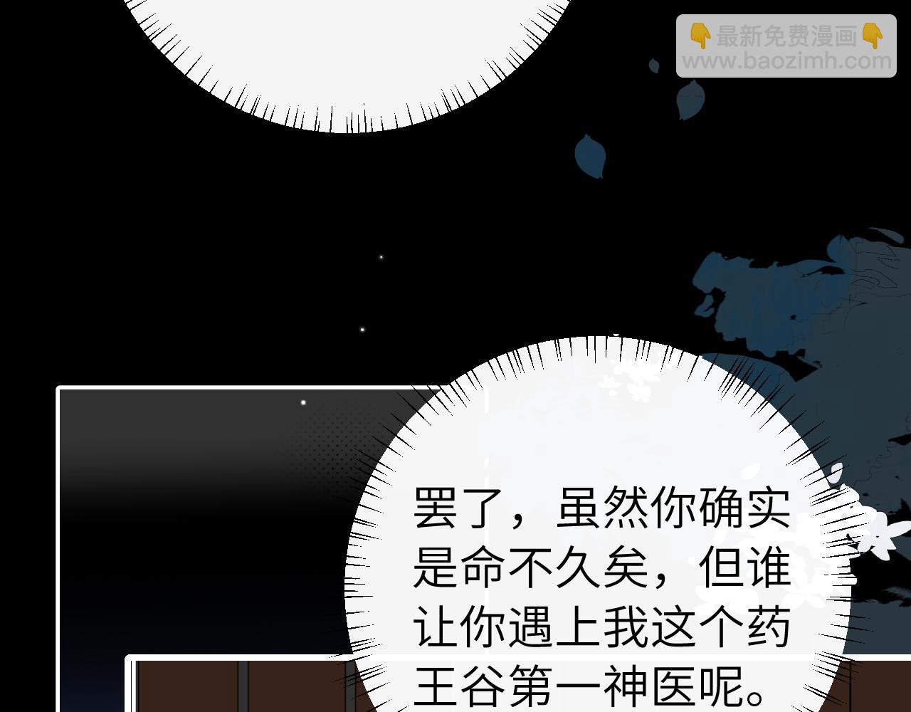 🍝炮灰闺女的生存方式 第325话 选驸马 第27页