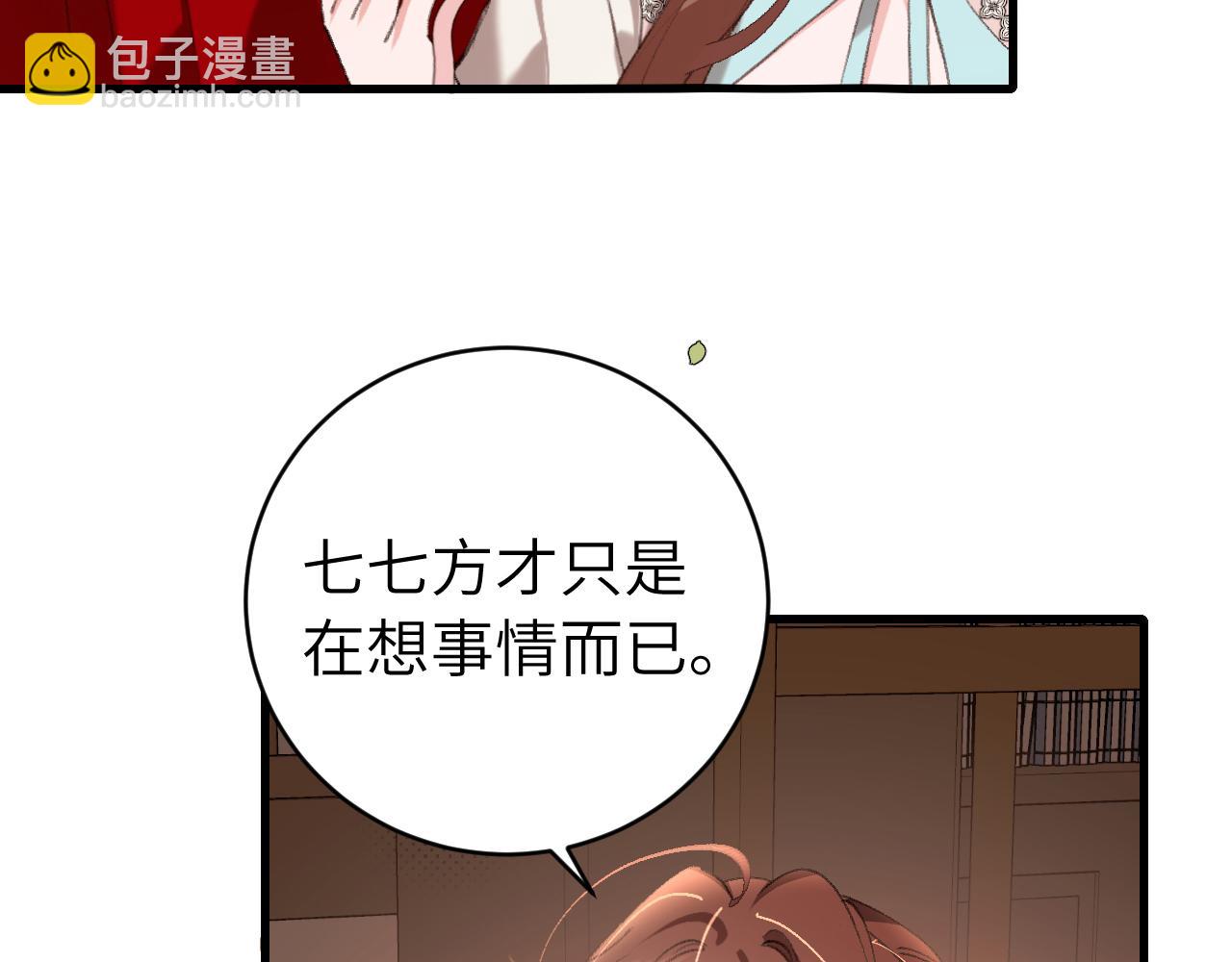🍝炮灰闺女的生存方式 第325话 选驸马 第42页