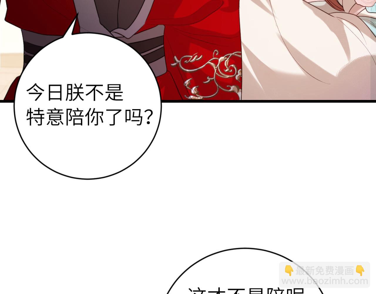 🍝炮灰闺女的生存方式 第325话 选驸马 第47页