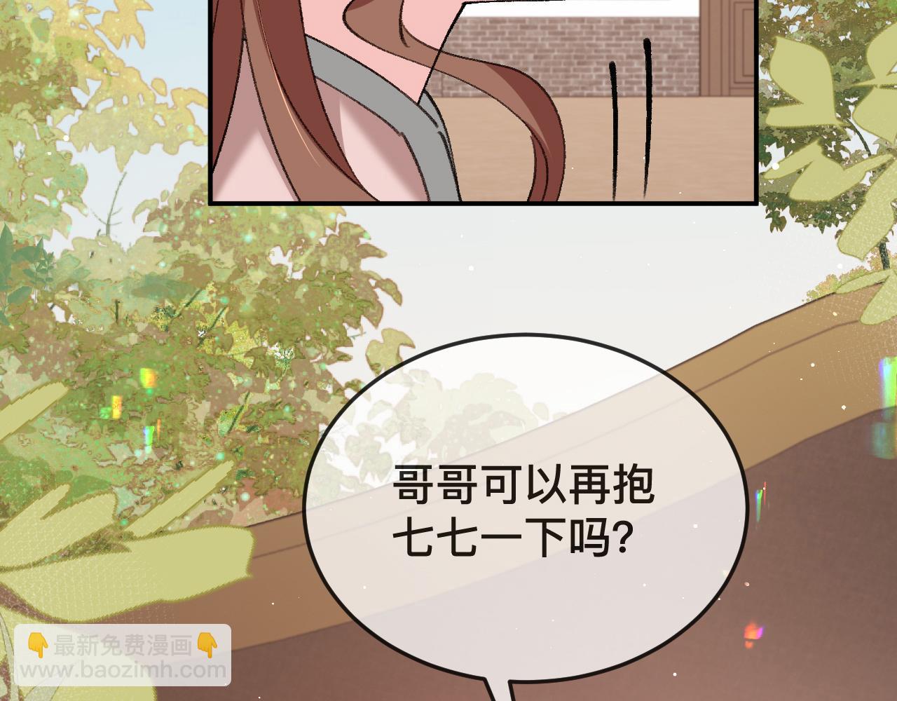 🍝炮灰闺女的生存方式 第327话 可以再抱七七一下吗？ 第11页