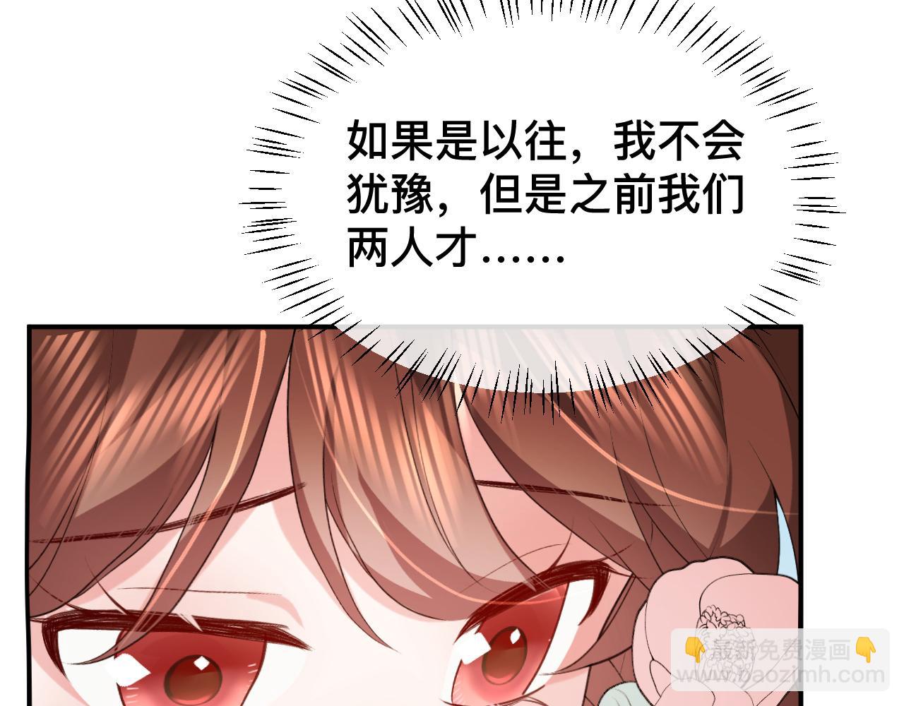 🍝炮灰闺女的生存方式 第327话 可以再抱七七一下吗？ 第17页