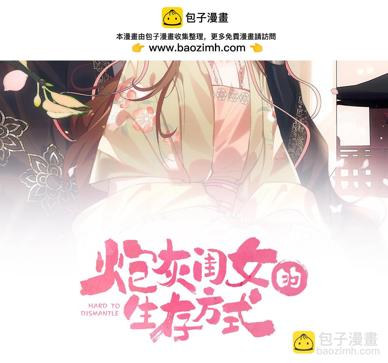 🍝炮灰闺女的生存方式 第327话 可以再抱七七一下吗？ 第2页