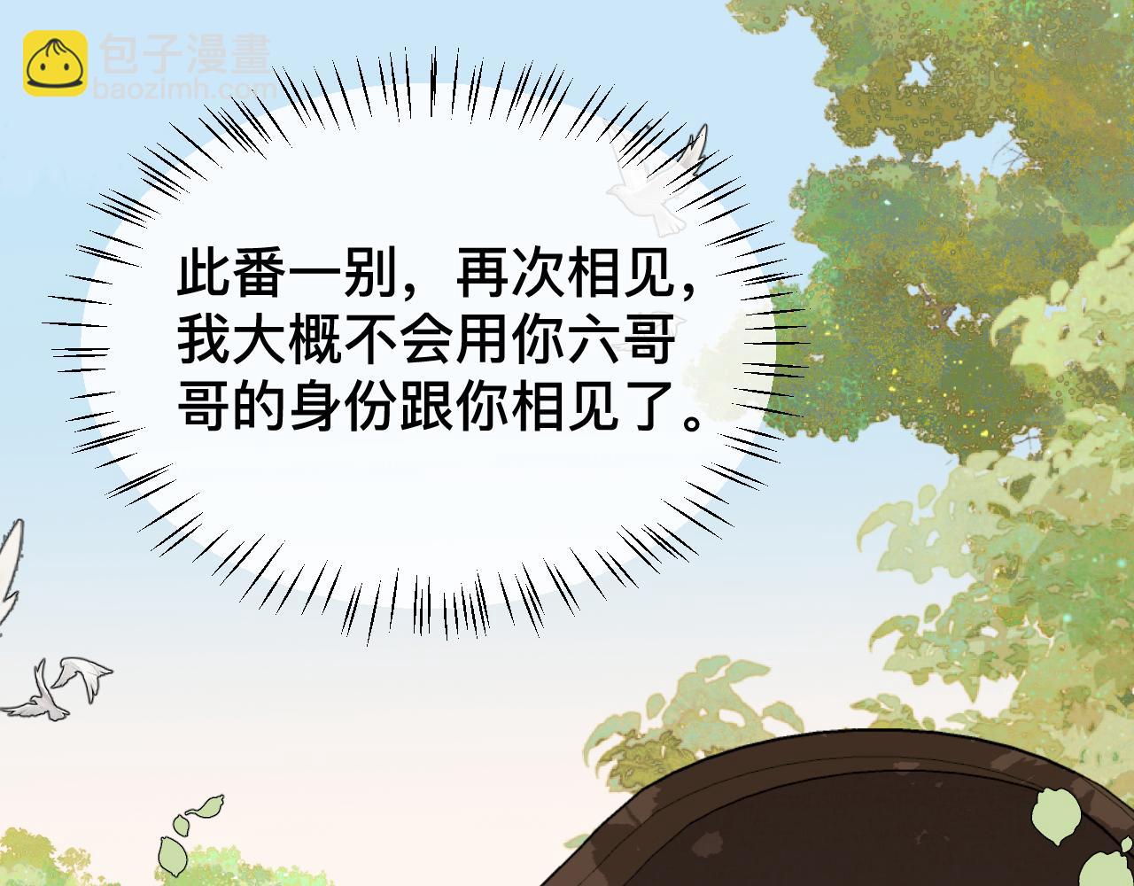🍝炮灰闺女的生存方式 第327话 可以再抱七七一下吗？ 第21页