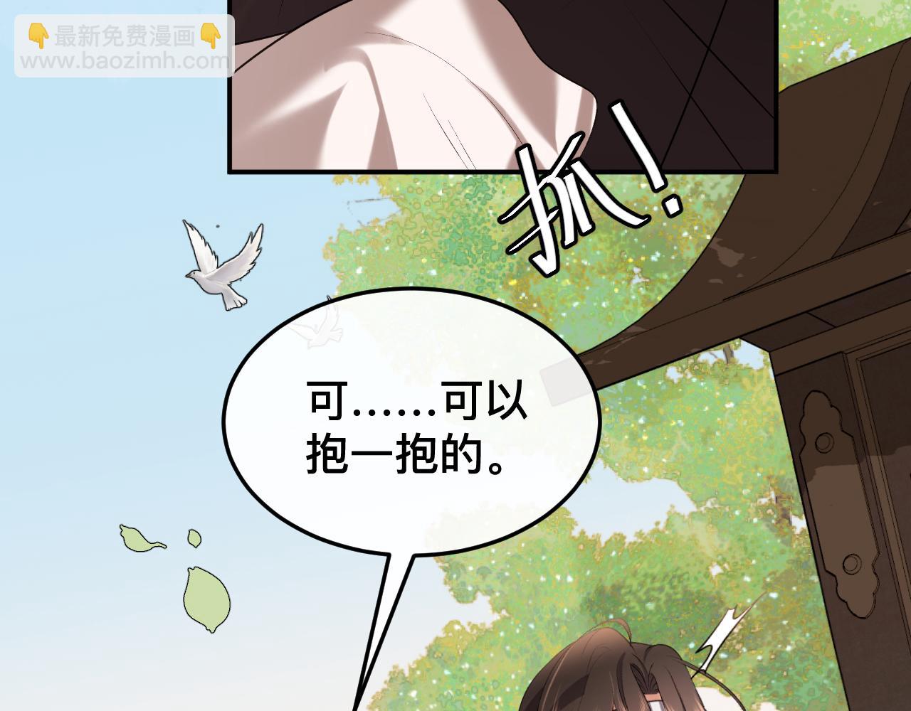 🍝炮灰闺女的生存方式 第327话 可以再抱七七一下吗？ 第25页