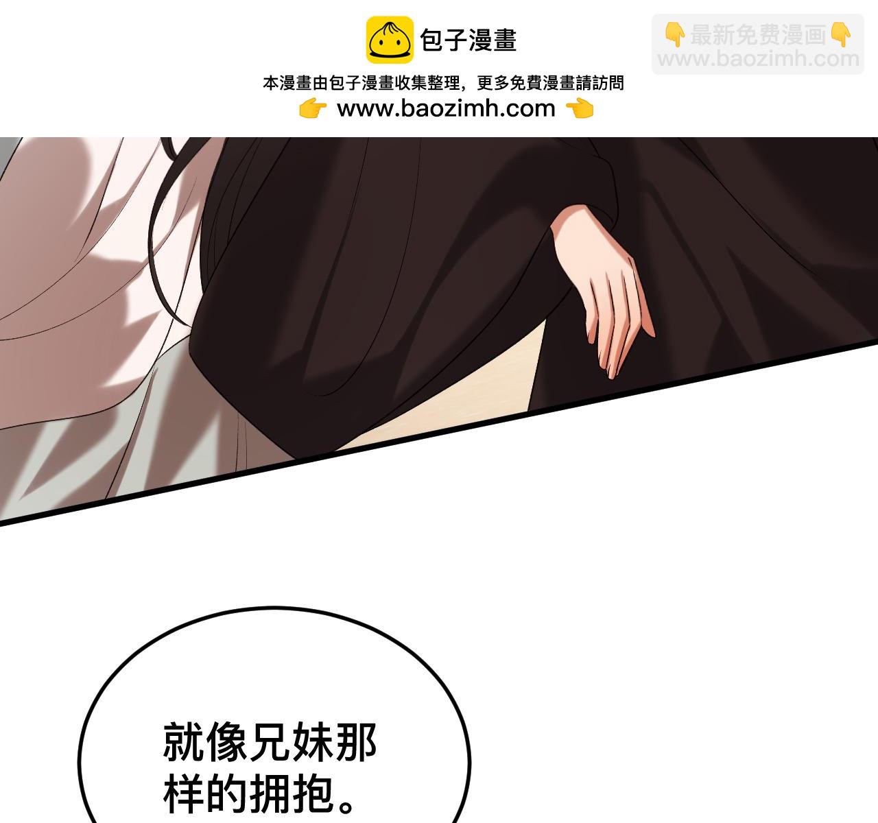 🍝炮灰闺女的生存方式 第327话 可以再抱七七一下吗？ 第27页