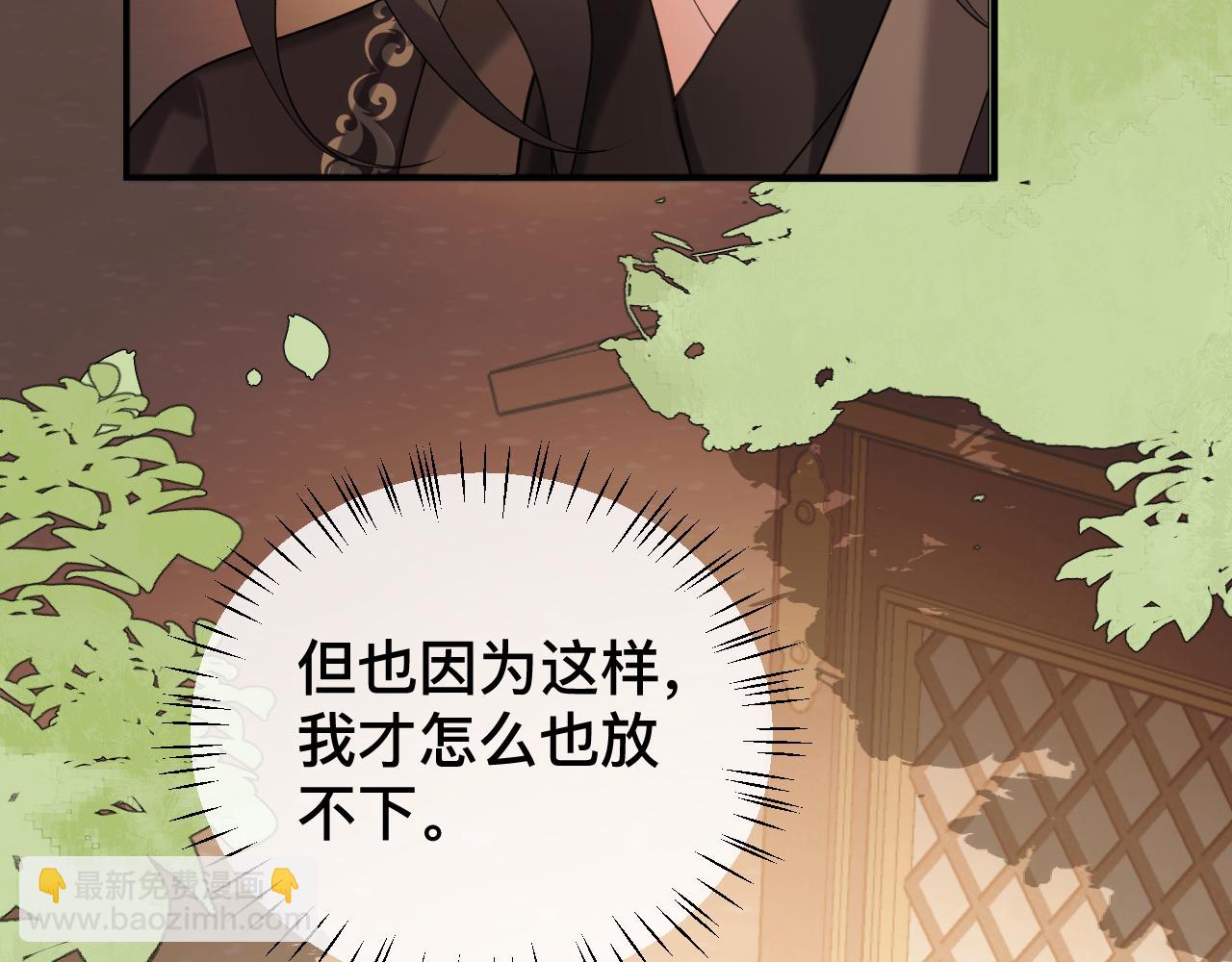 🍝炮灰闺女的生存方式 第327话 可以再抱七七一下吗？ 第31页