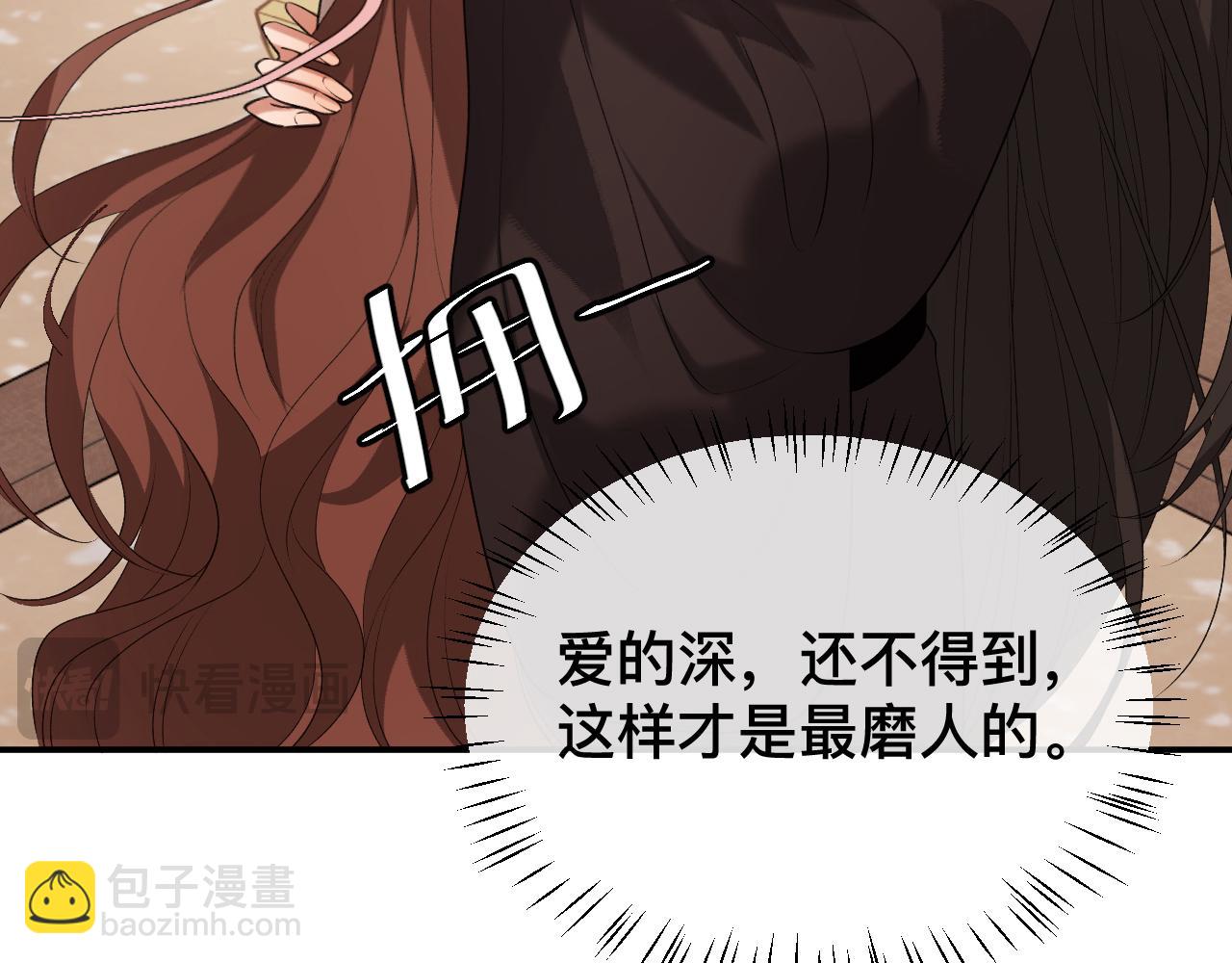 🍝炮灰闺女的生存方式 第327话 可以再抱七七一下吗？ 第33页
